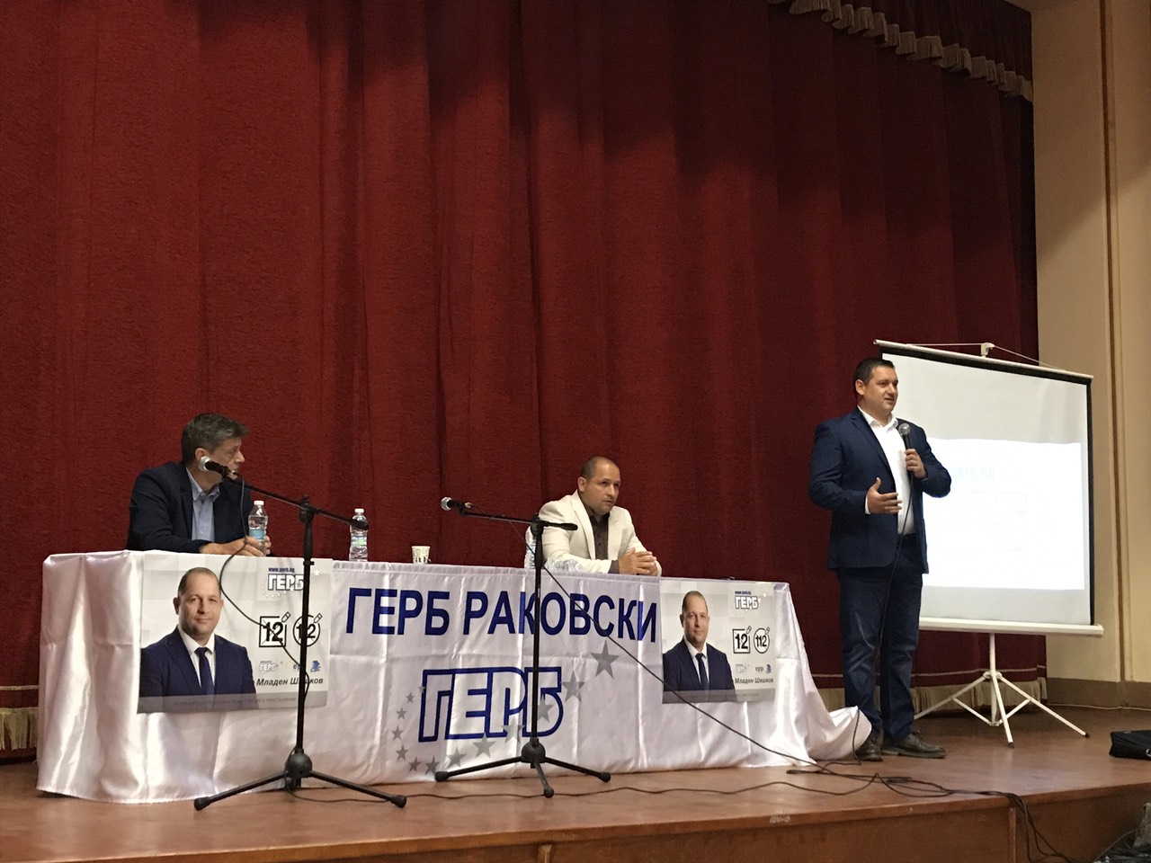 Кандидатът за евродепутат от ГЕРБ Младен Шишков се срещна с жители на Раковски