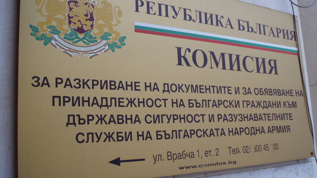 Вижте кои са служителите и сътрудниците на бившата ДС сред кандидатите за евродепутати