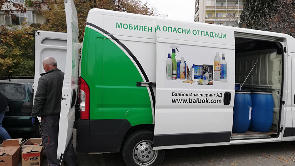 Старозагорци се освобождават от опасни битови отпадъци