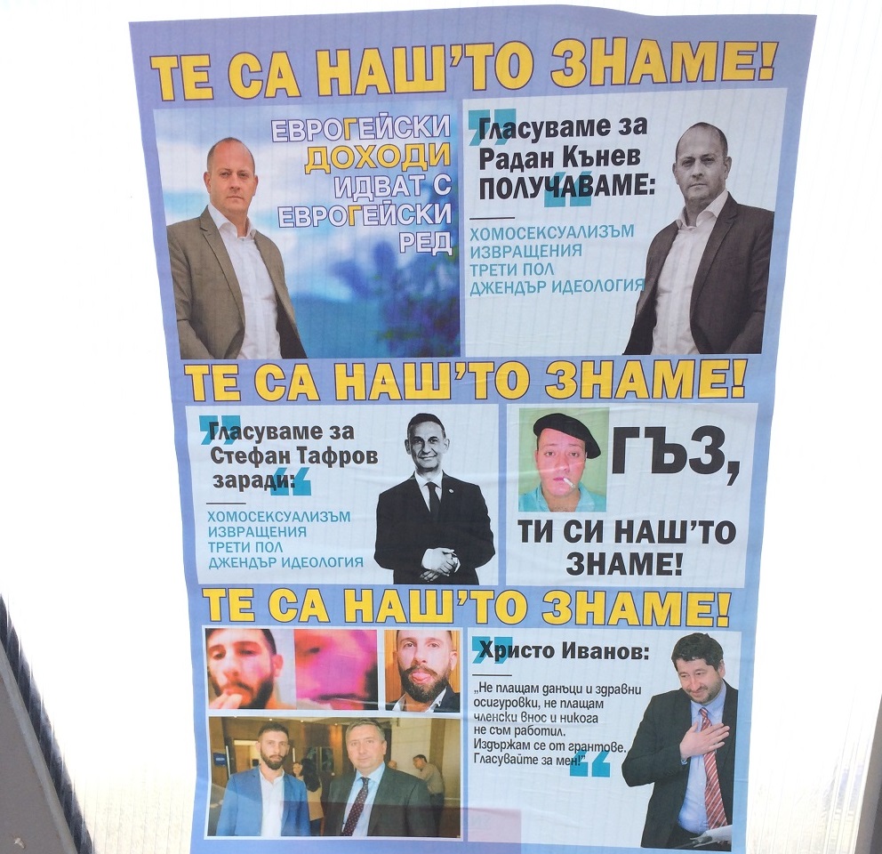 Подигравателни плакати за психодесните в София (СНИМКИ)