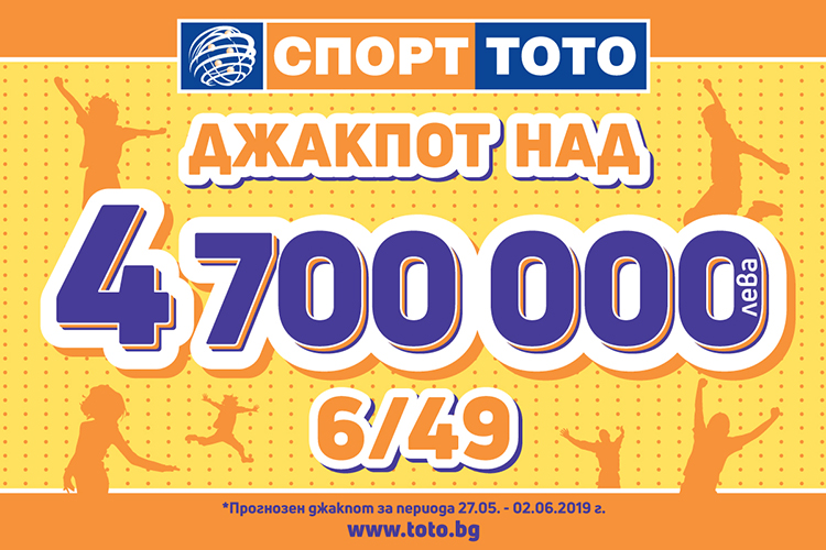 Мечтаната почивка е възможна с игрите на СПОРТ ТОТО