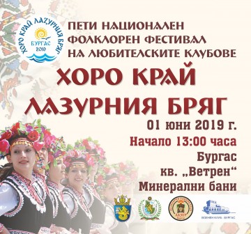 Ден без автомобили в бургаския парк "Минерални бани" тази събота