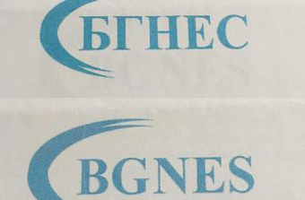 НАП продава марката „БГНЕС”