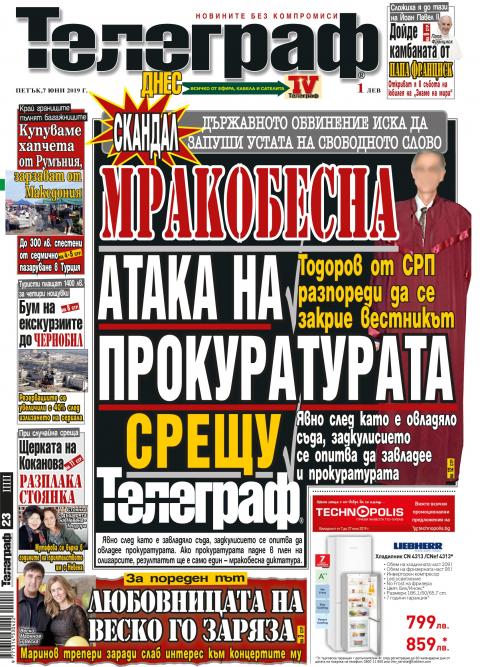 Мракобесна атака на прокуратурата срещу „Телеграф“
