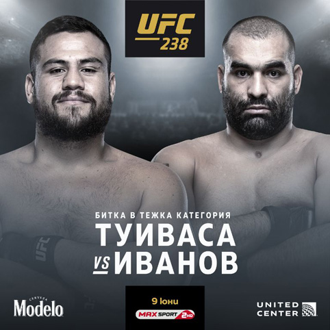 Битката на Багата по МАХ Sport