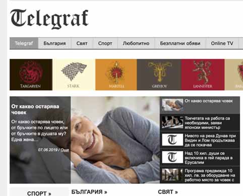 Как прокурор спретна „Чернобил” за вестник „Телеграф”