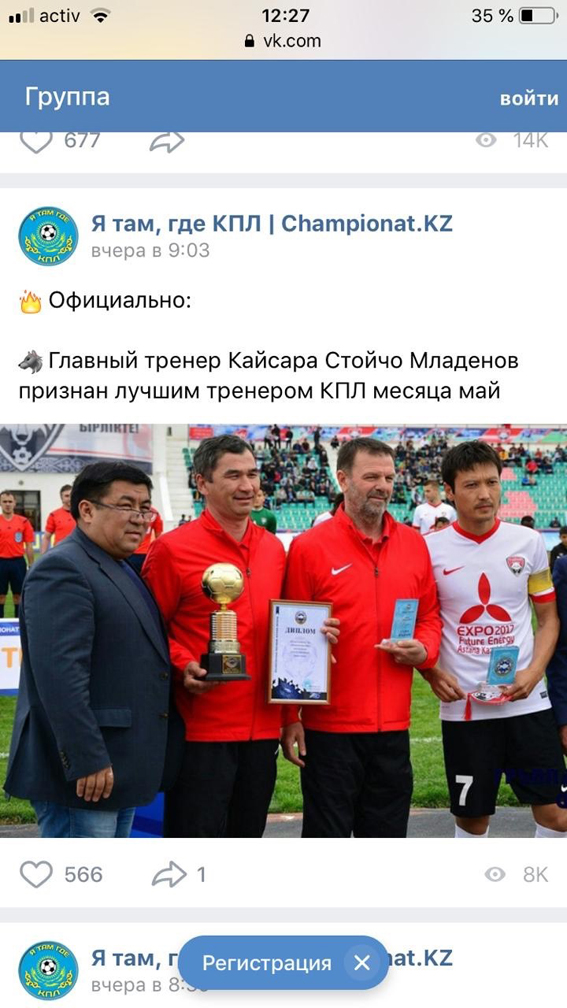 Стойчо Младенов - треньор №1 на май