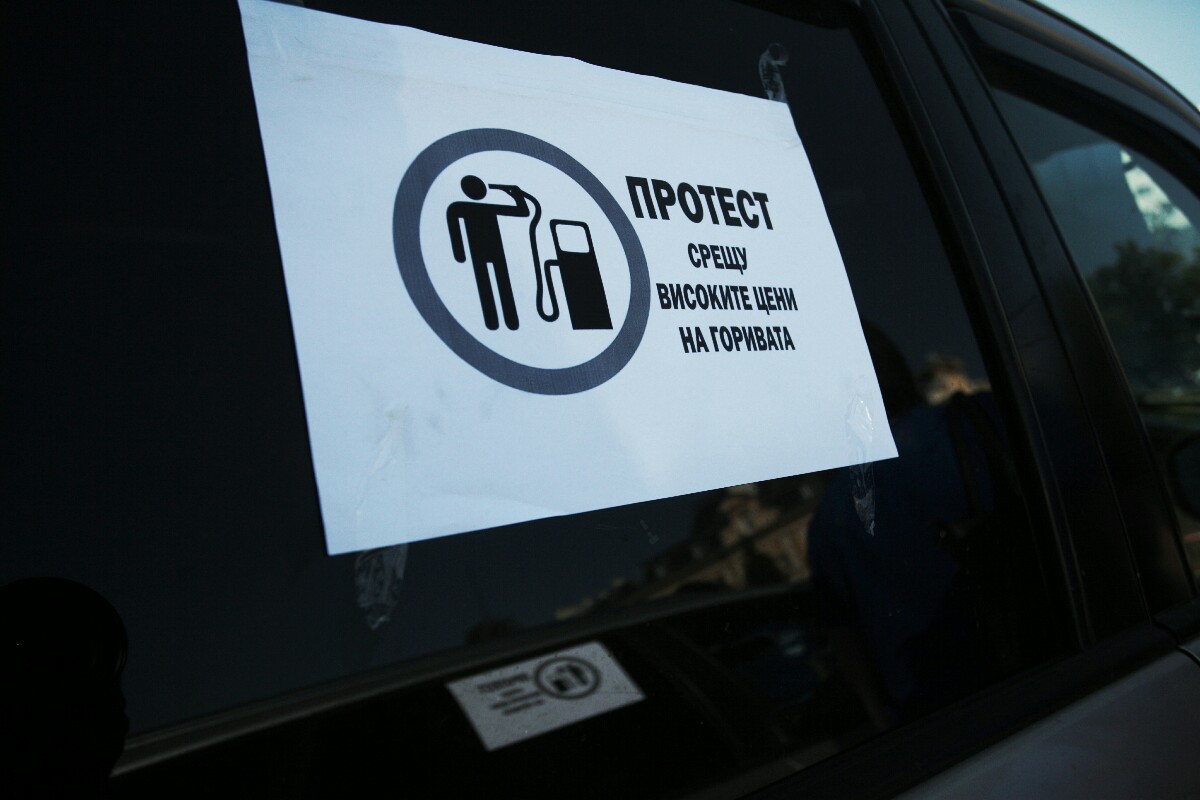 Протест срещу цените на бензина в центъра на София