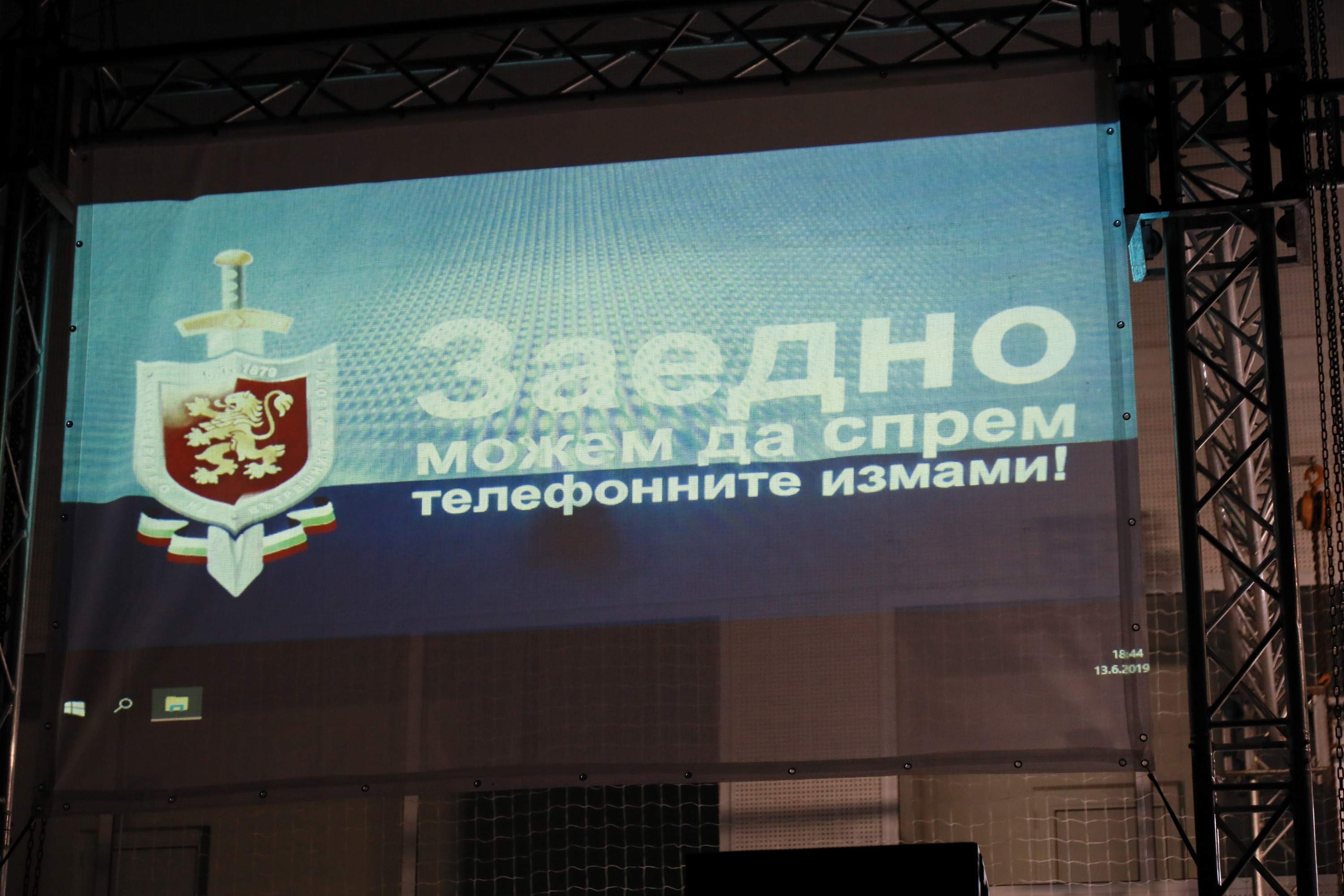 Над 2500 в Шуменско в инициатива "Заедно можем да спрем телефонните измами"
