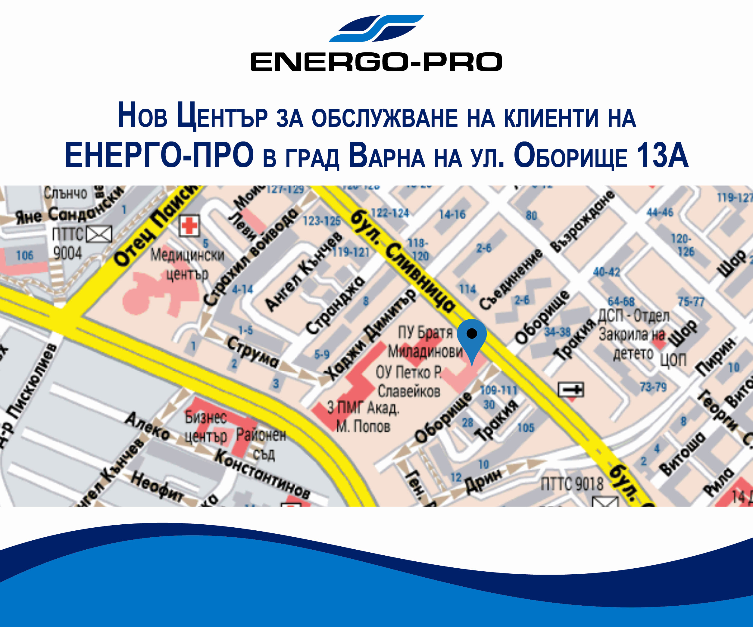 Над 2500 посетители обслужени в новия клиентски център на Енерго Про във Варна