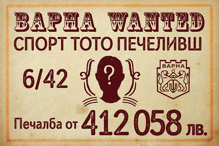 Тотото издирва късметлиите от София и Варна, за да им даде печалбите