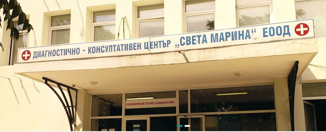 Откриха кабинет за лечение на болката