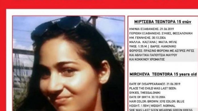 Намериха 15-годишната българка, изчезнала в Солун
