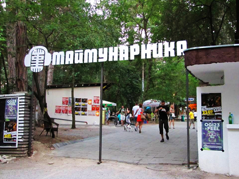 Столична община си връща 4 имота в Борисовата градина