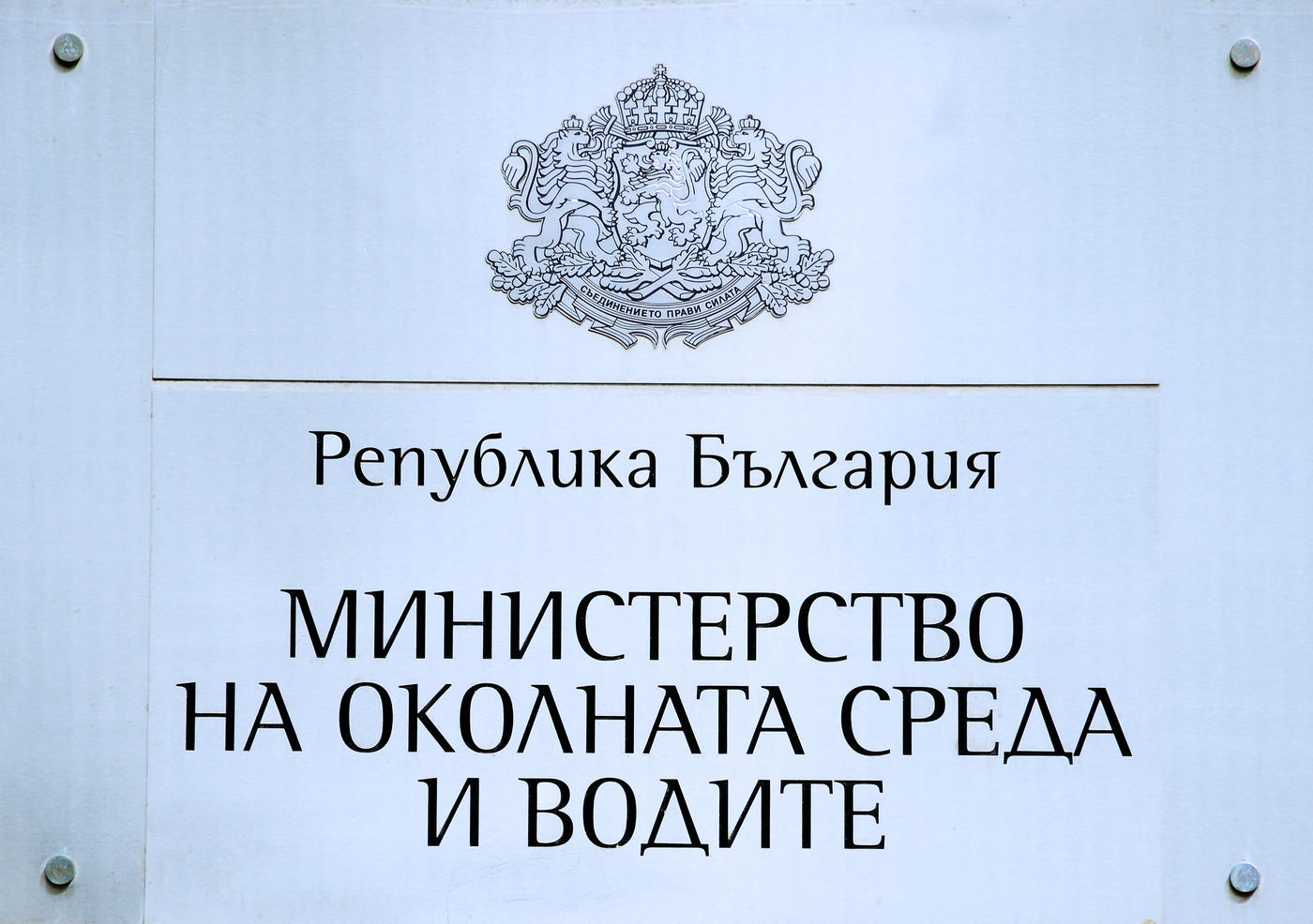 МОСВ пред „Труд”: Не планираме забрана за внос на дизели втора ръка