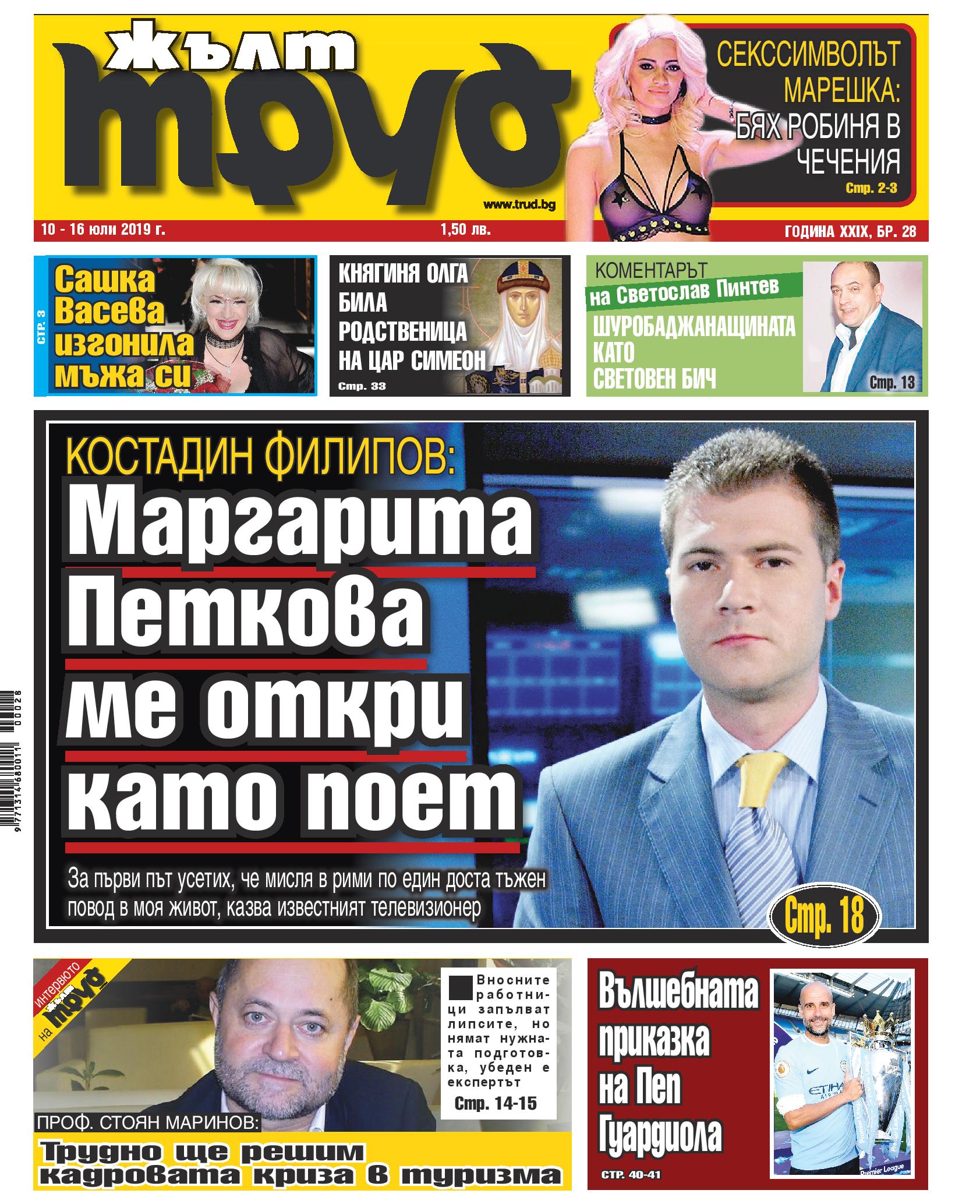 Костадин Филипов: Маргарита Петкова ме откри като поет
