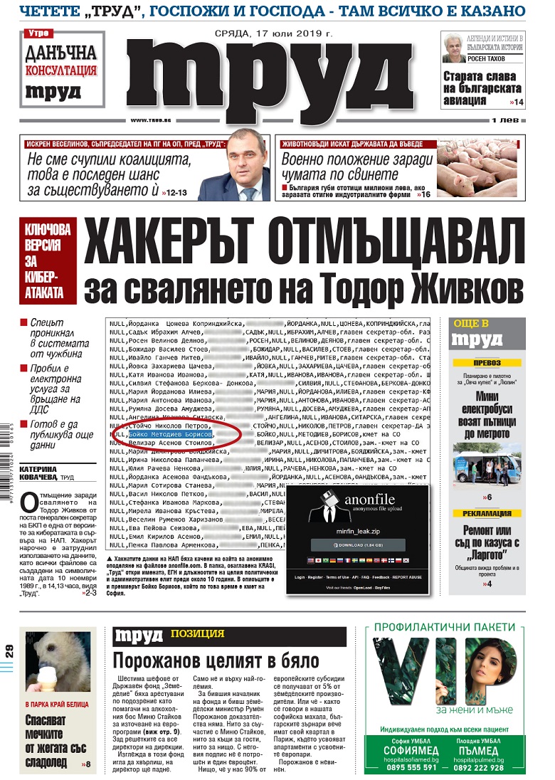 Вижте акцентите в броя на вестник "Труд" в сряда, 17 юли 2019