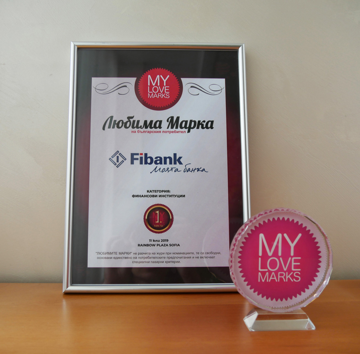 За поредна година Fibank е любима марка сред банките в България