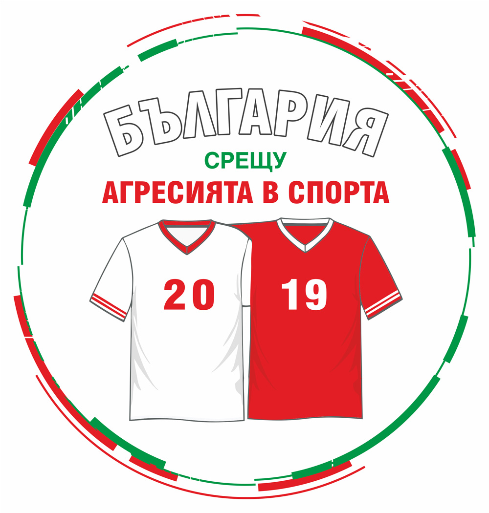Млади атлети и журналисти се включват в проект срещу агресията в спорта