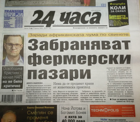 Не забраняват фермерските пазари