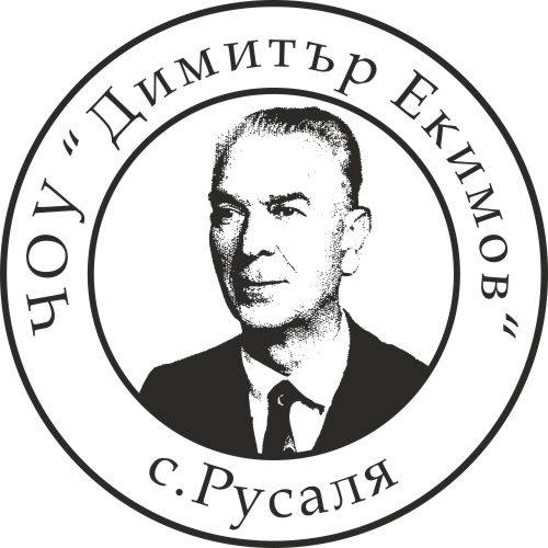 Училището по изкуства и занаяти за социално слаби деца в Русаля търси учители и ментори
