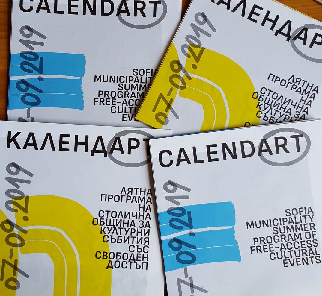 КалендАрт популяризира културните събития през летните месеци в София