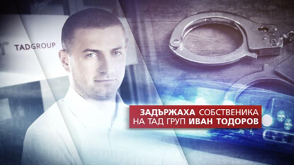 Босът на хакера, ударил НАП - поредната перла в короната на “Артекс”