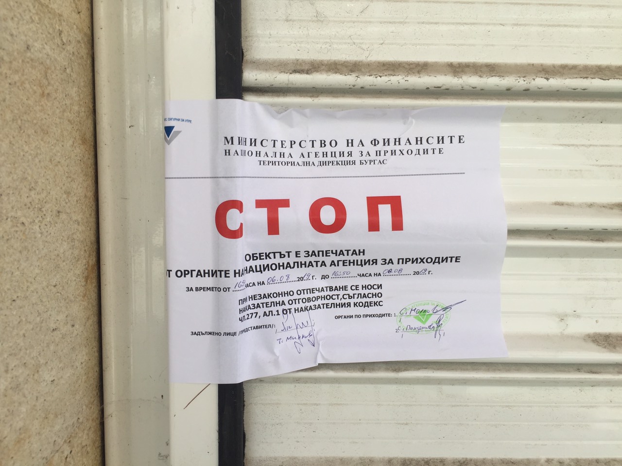 15 заведения за бързо хранене запечатани в Слънчев бряг