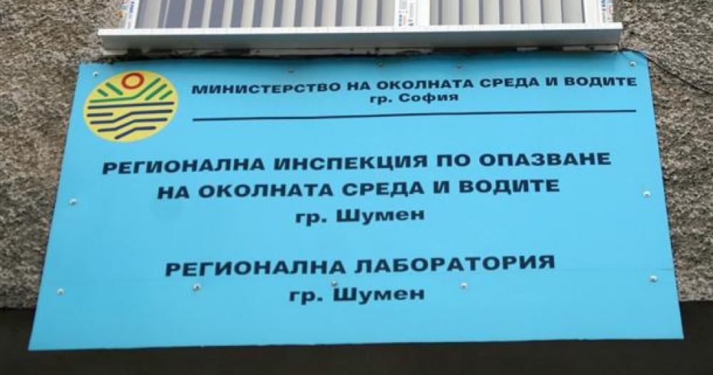 РИОСВ-Шумен наложи санкции за над 40 000 лв.