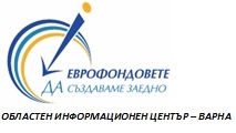 Варненски училища получават близо 230 хиляди евро по "ЕРАЗЪМ+"