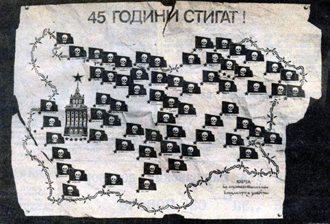 Българската история - 1300 минус 45 години