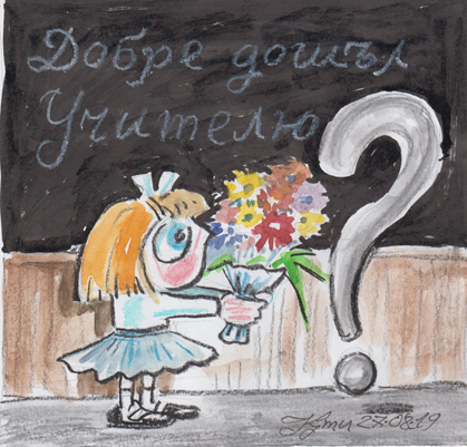 Защо учителите са изчезващ вид