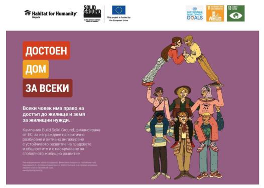 Доброволци възстановяват детска площадка в Лом