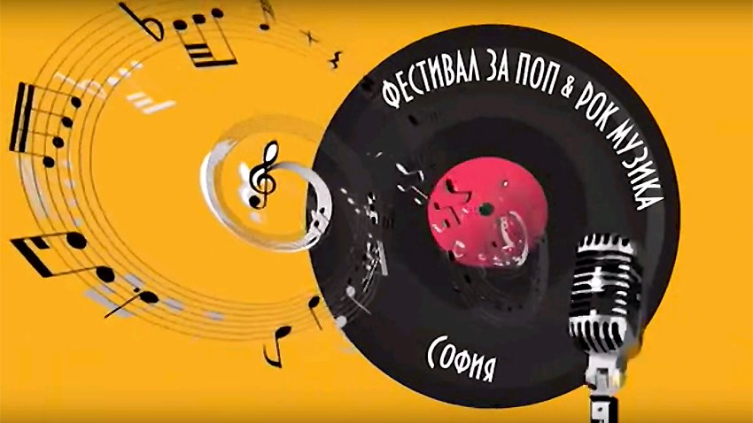 София отново ще е столица на рока