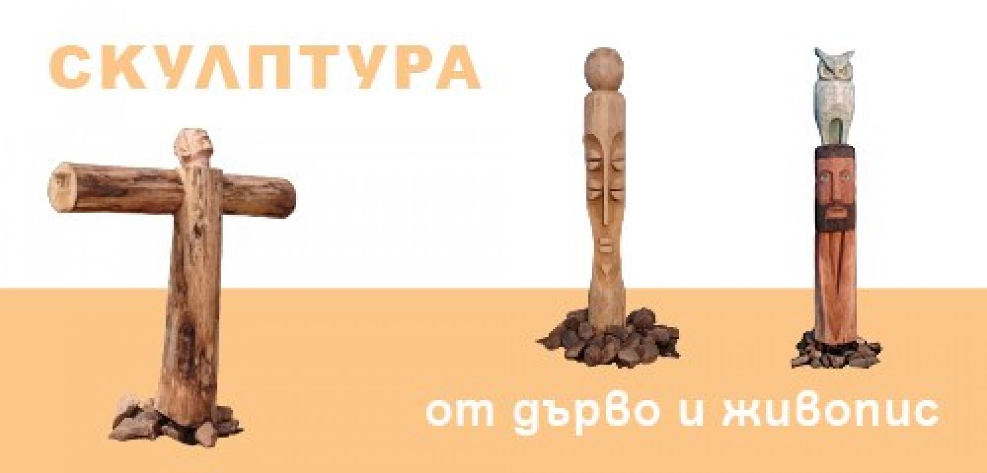Симпозиум по скулптура събира творци в Ахтопол
