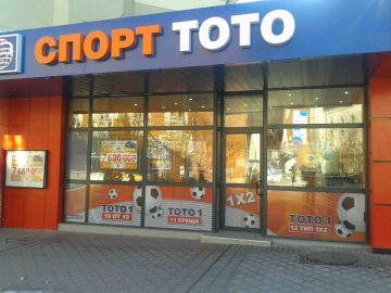 Падна джакпот от 5 531 571 лева