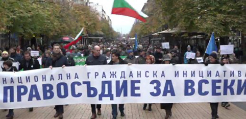 Два протеста, една цел - саморазправа на улицата с държавността