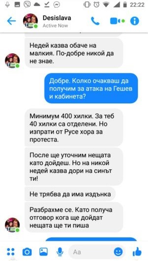 Сигнал до прокуратурата за заговор между Цветан Василев, Иво Прокопиев, Десислава Иванчева, БОЕЦ и „Биволъ“ за организиране на преврат