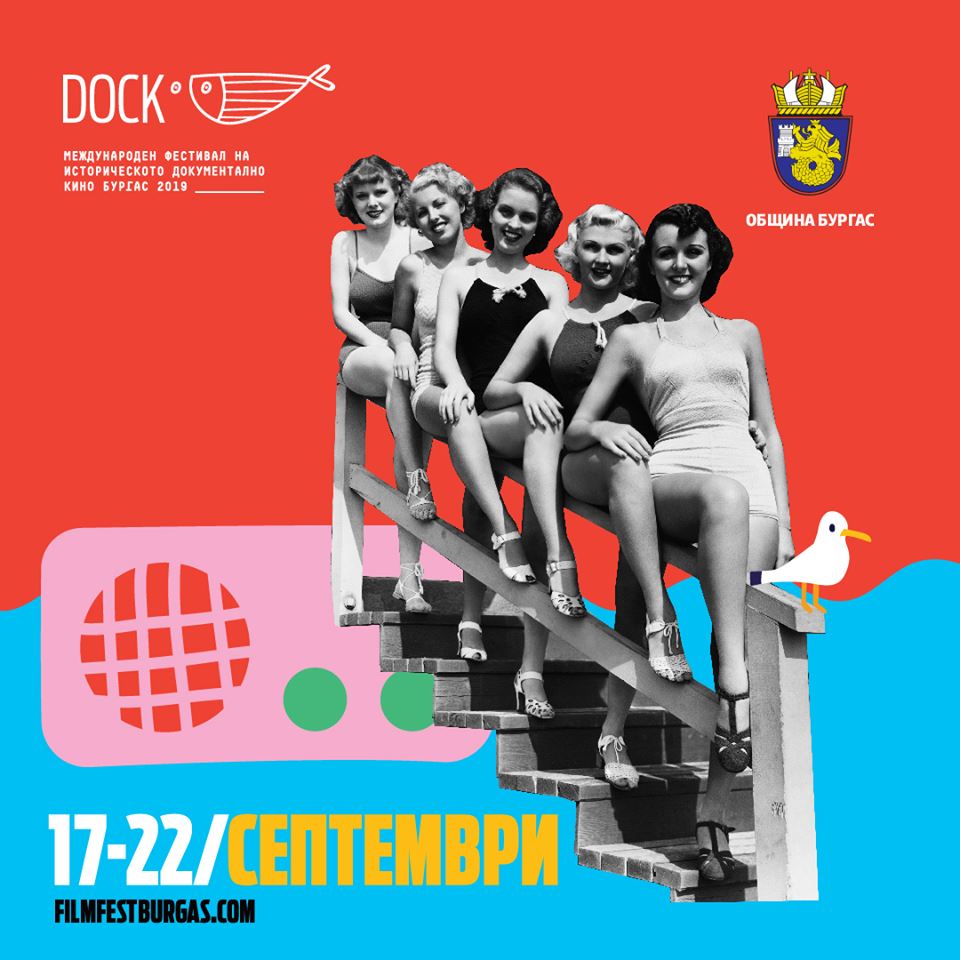Кино ленти за папа Франциск и Путин в селекцията на "Dock"