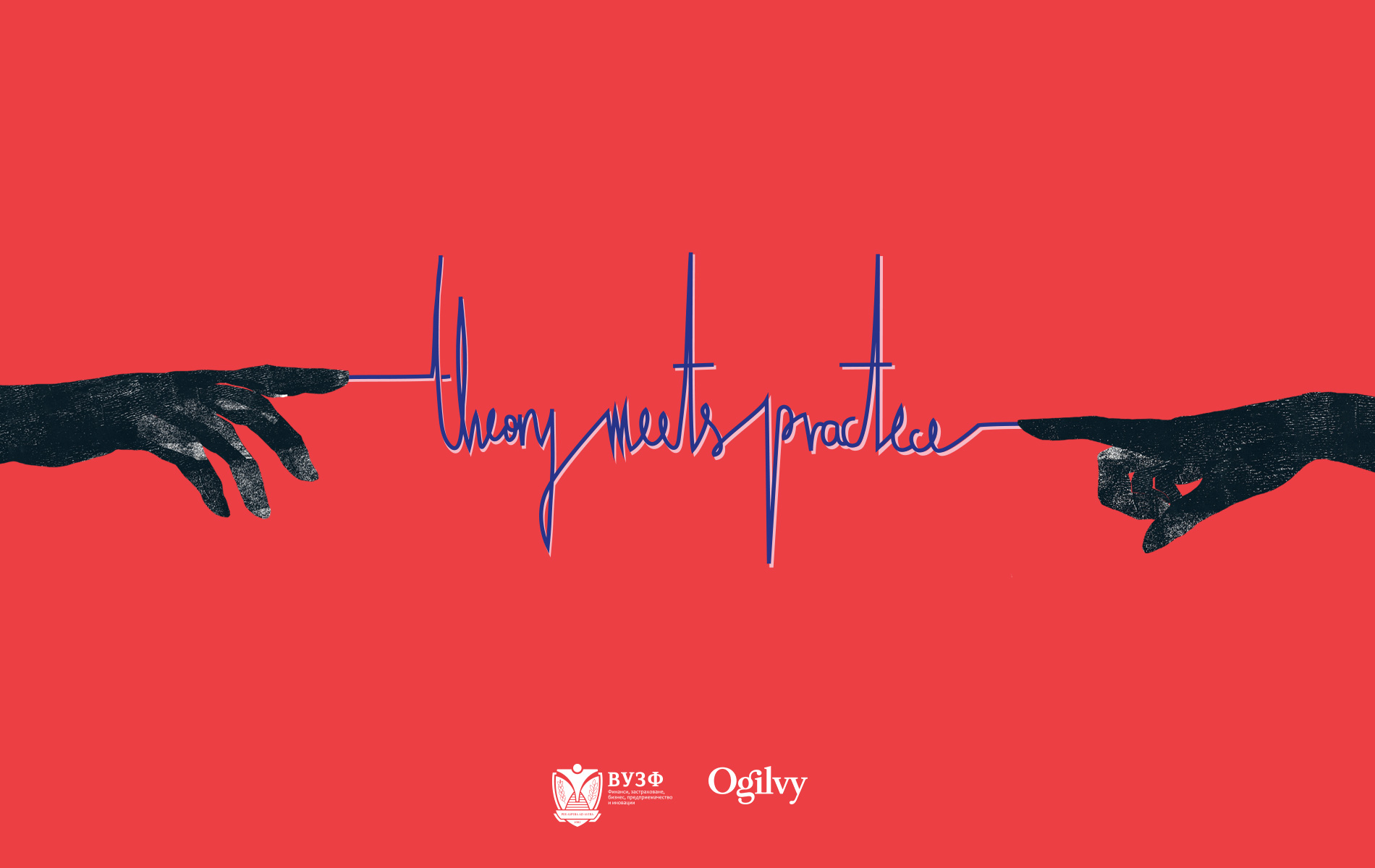 Ogilvy Sofia и ВУЗФ стартират обучение на студенти по маркетинг и реклама