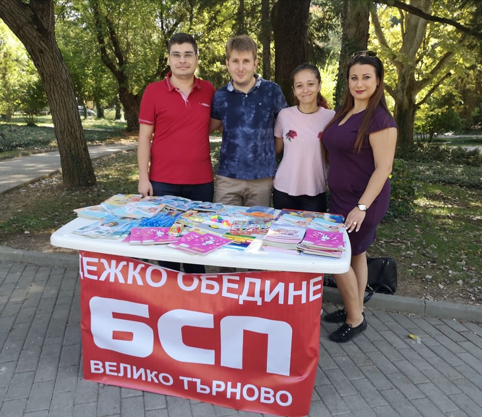 Младежите от БСП в Търново дариха тетрадки и химикали за първия учебен ден