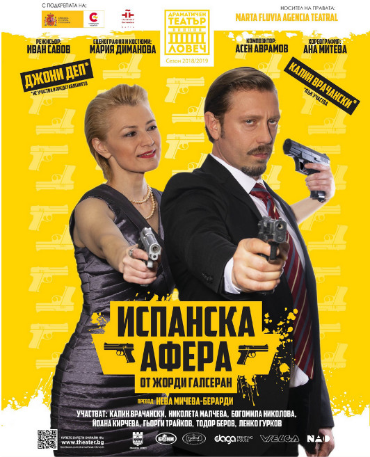 Калин Врачански се впуска в „Испанска афера“ в театър „Българска Армия“