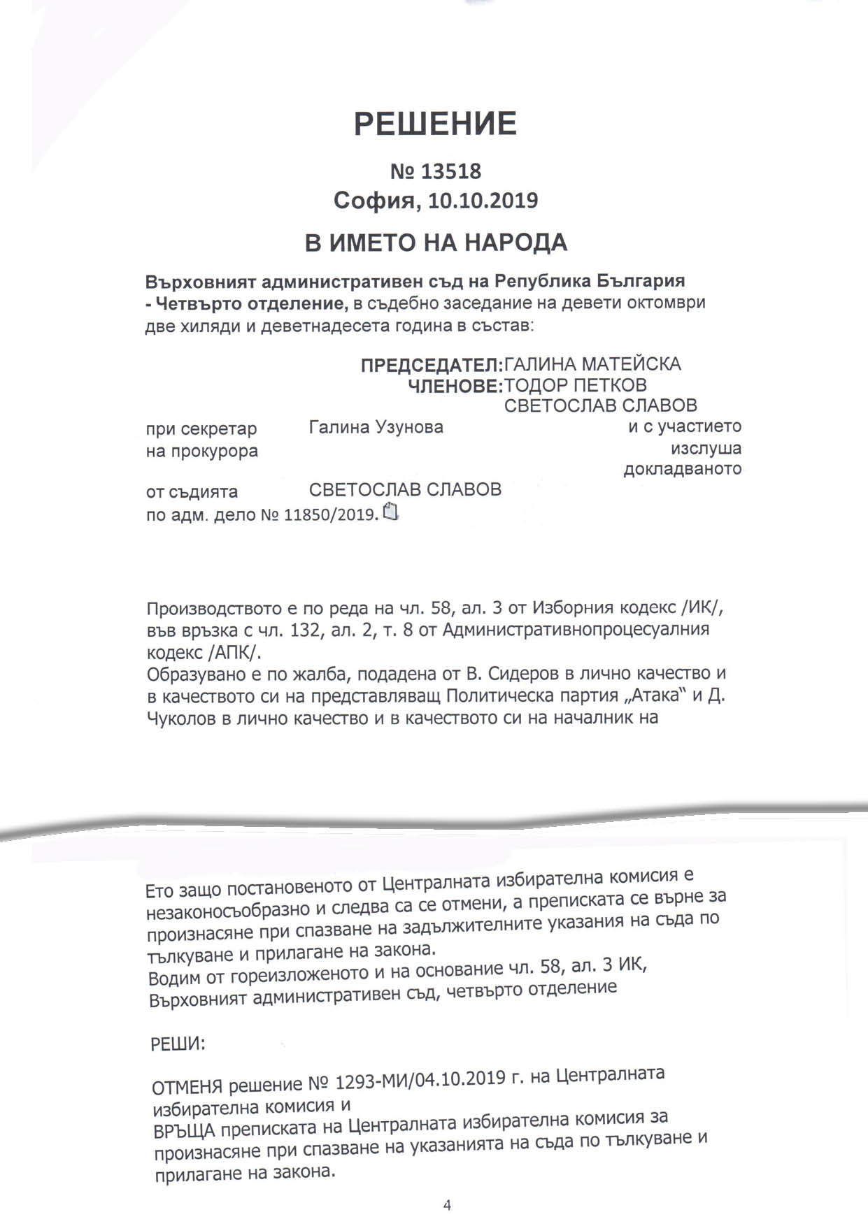 ВАС застана зад Волен в спора му с Кошлуков