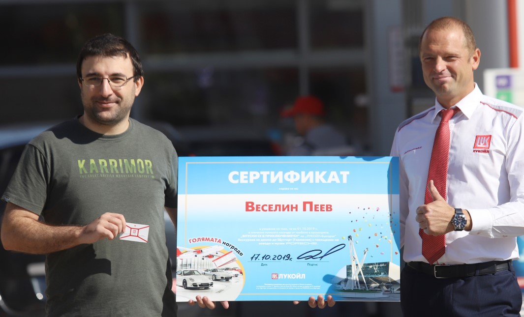 Програмист спечели голямата награда на „Лукойл Клуб“