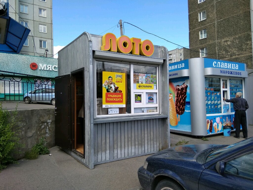 Руската лотария пази 3 милиарда рубли непотърсени печлби
