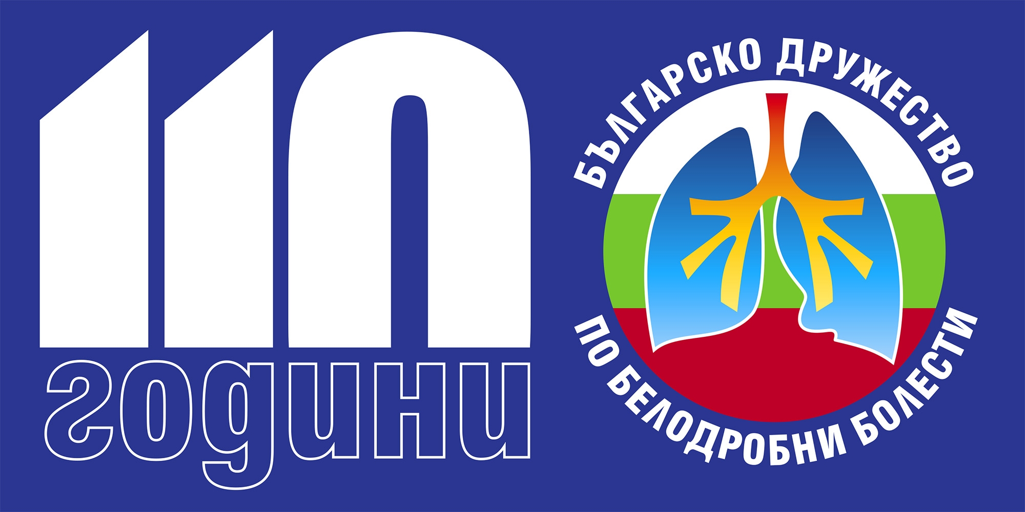 Ректорът на Медицински университет - Варна с награда за принос към пулмологичната общност