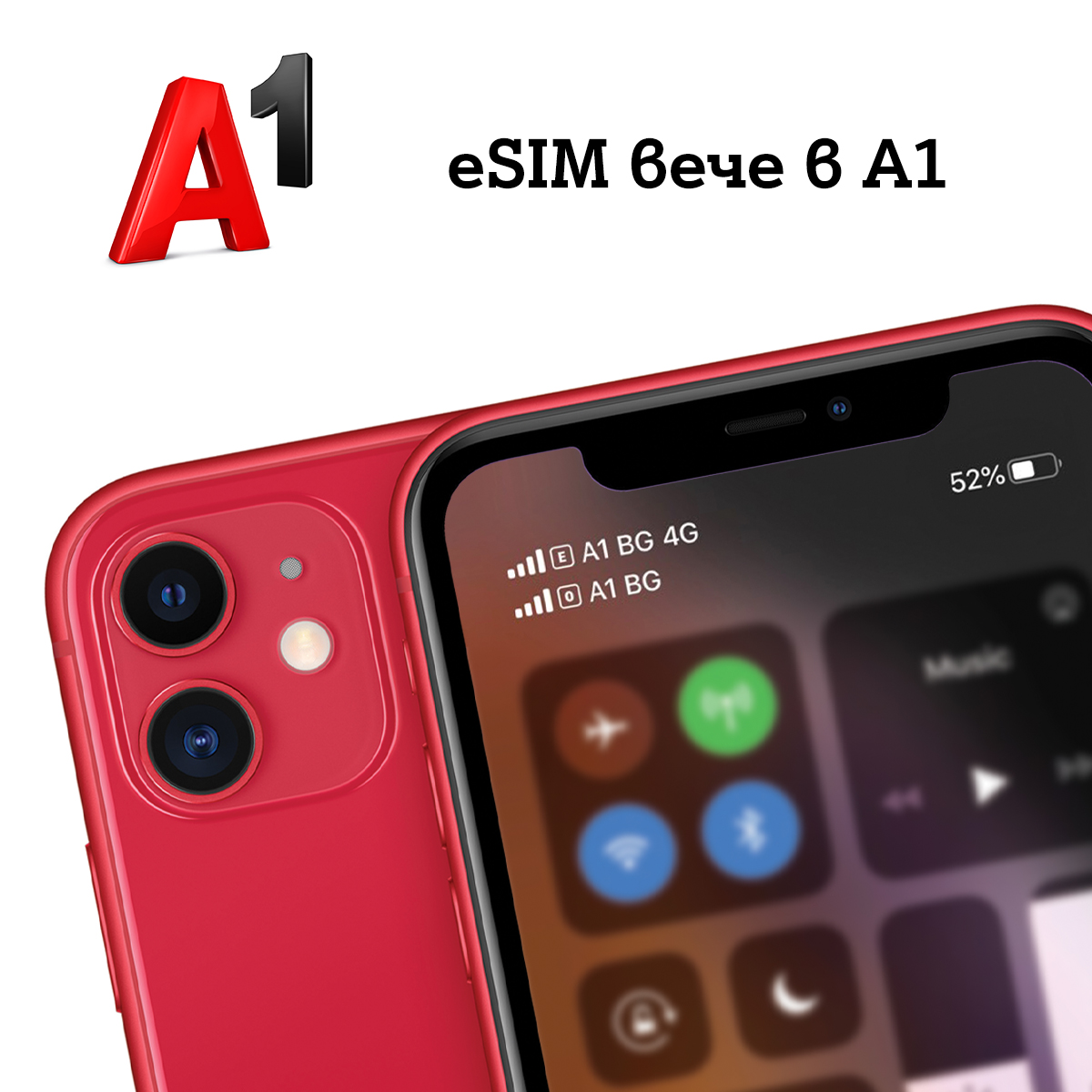 А1 вече предлага услугите си с eSIM