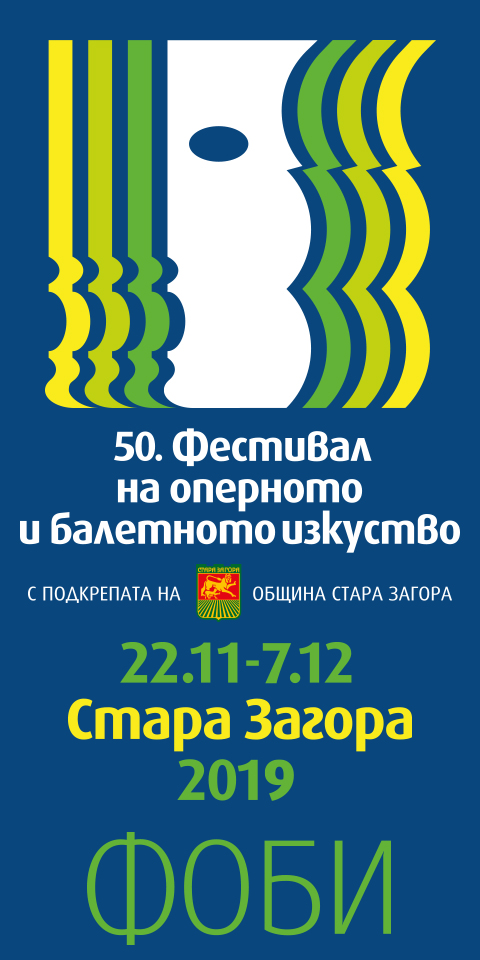 Откриват Фестивала на оперното и балетното изкуство в Стара Загора с „Африканката” от Майербер