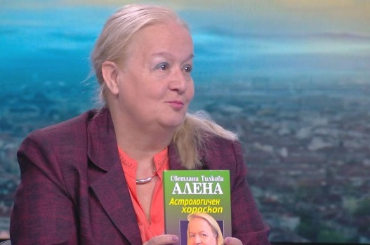 Алена: 2020 година е на Уран и на Плъха, да се внимава в отношенията