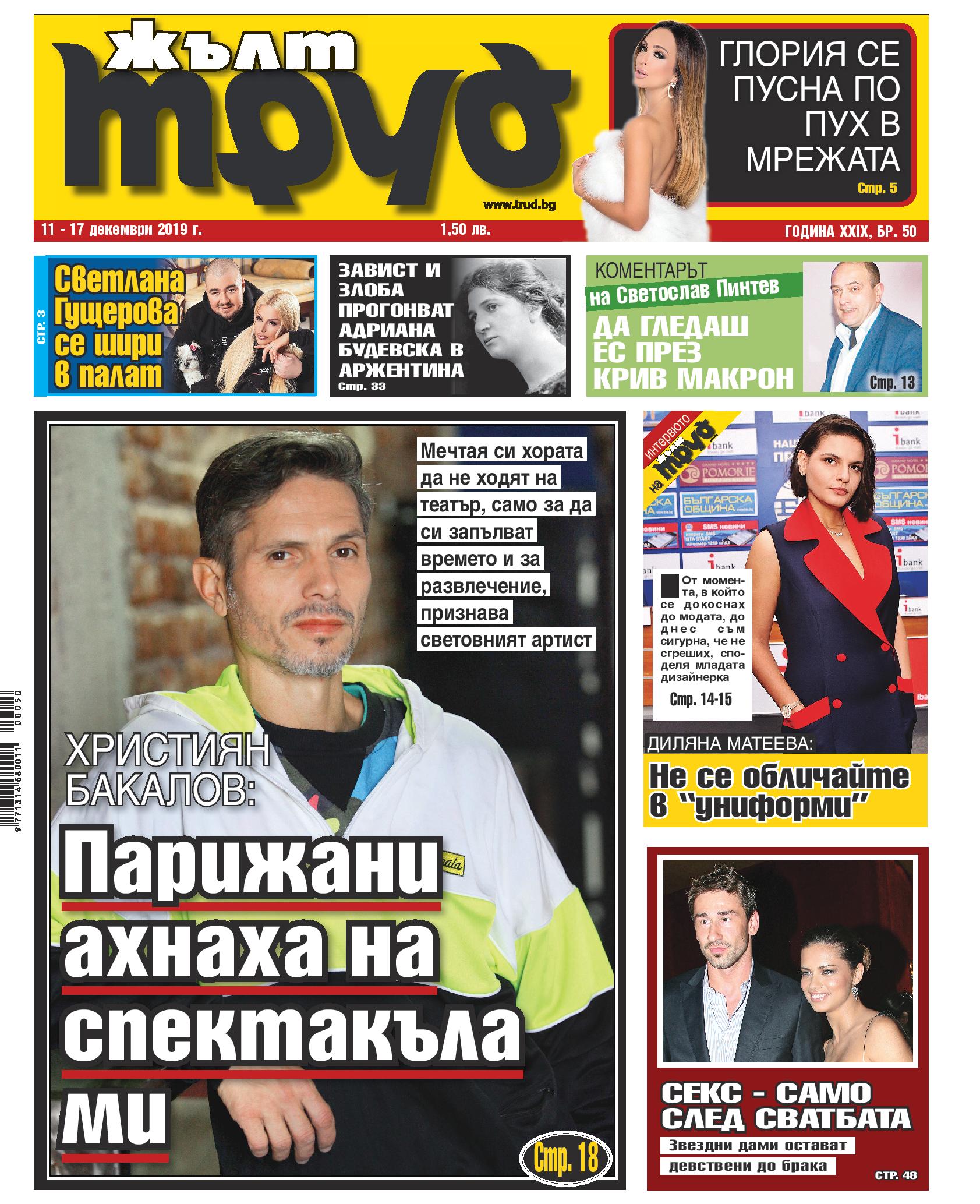 Християн Бакалов: Парижани ахнаха на спектакъла ми
